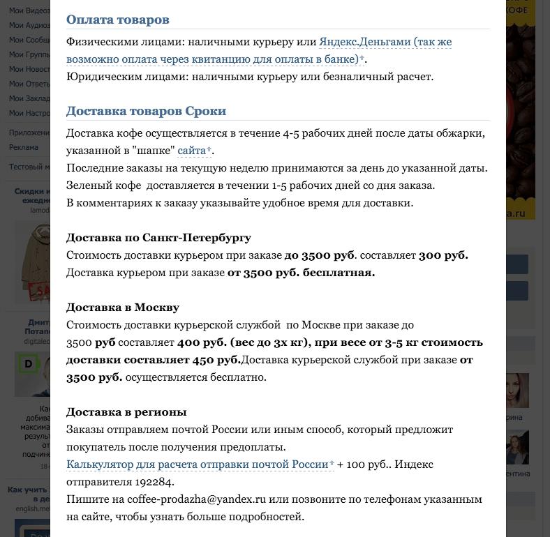 приложение магазин вконтакте