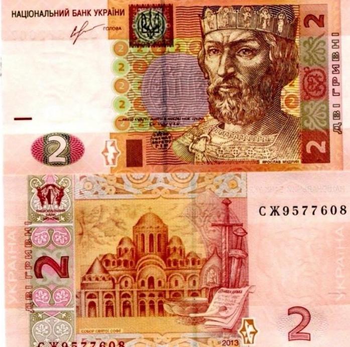 Современный дизайн банкноты 2 гривны