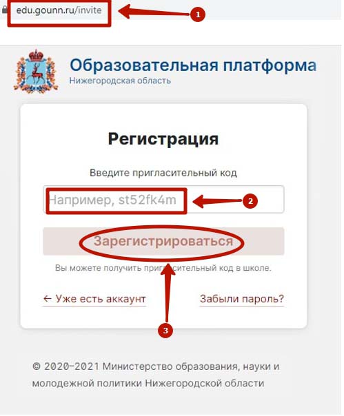 Edu gov ru hello регистрация