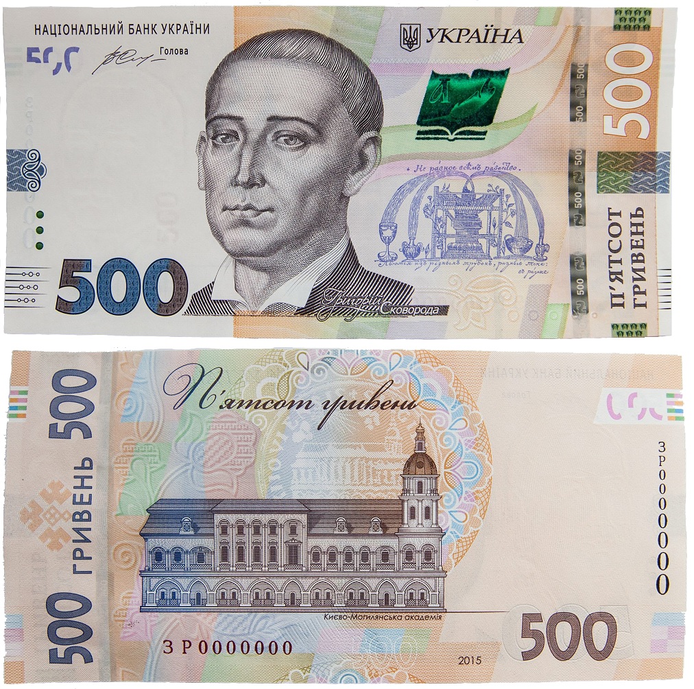 Современная купюра номиналом 500 гривен