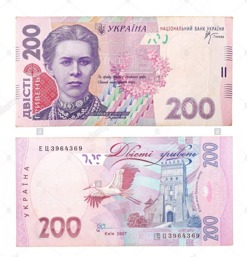 Купюра номиналом 200 гривен