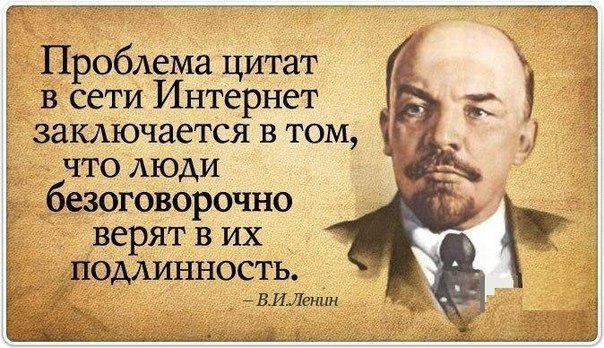 Ленин с цитатой про инстаграмм.