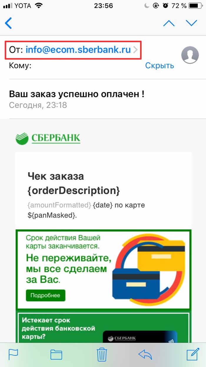 Ecom sberbank. Info@ECOM.sberbank.ru. ECOM Сбербанк что это. Sales@info.sberbank.ru. ECOM.sberbank.ru что это.