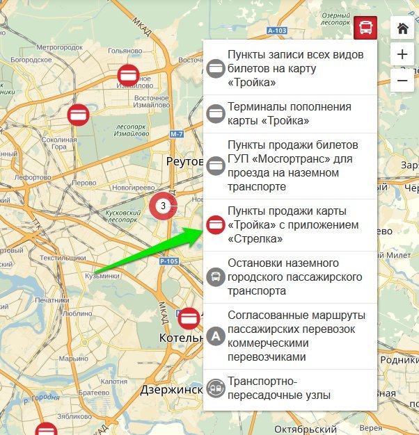 Стрелка где купить в московской области. Где можно приобрести карту. Где можно карту. Карта стрелка. Стрелка (транспортная карта).