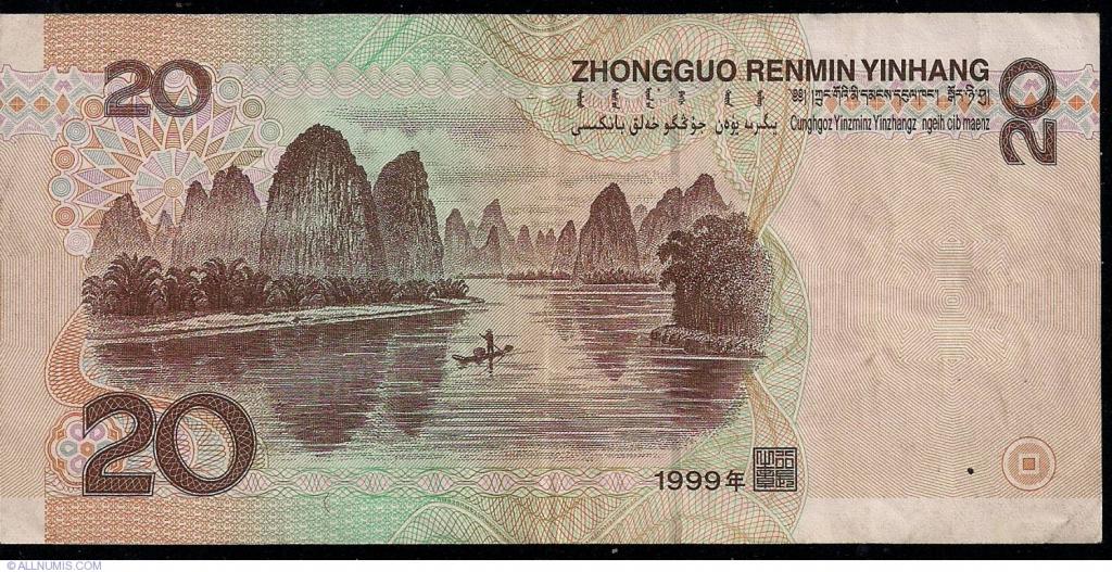 Банкнота 20 юаней