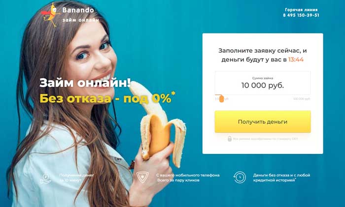 Banando снимает деньги с карты  как отключить подписку и вернуть деньги  bp-nn.ru