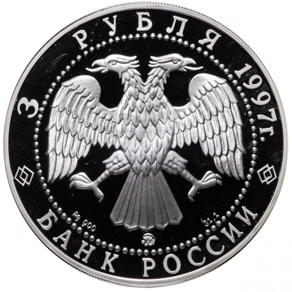 Монеты Центробанка России